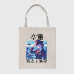 Шоппер BioNature Marin Kitagawa - air forces