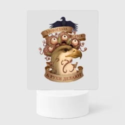 Светильник-ночник Злобоглазы и Рухи - Сэр Троглодит