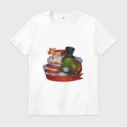 Мужская футболка хлопок Мудрость и Печаль - Сэр Троглодит