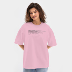 Женская футболка Oversize хлопок texturе Вовсе не тимбилдинги - фото 2