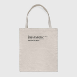 Шоппер BioNature Вовсе не тимбилдинги