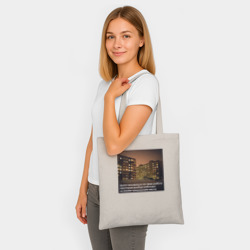 Шоппер BioNature Хватит жаловаться на свою работу - фото 2