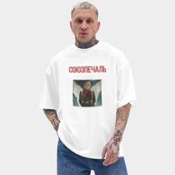 Мужская футболка Oversize хлопок texturе Союзпечаль Пионерка ангел - фото 2