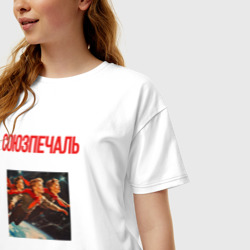 Женская футболка хлопок Oversize Союзпечаль - Пионеры в космосе - фото 2
