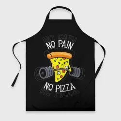 Фартук 3D No pain - no pizza 