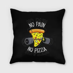 Подушка 3D No pain - no pizza 