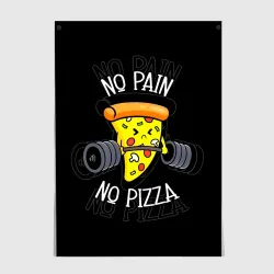 Постер No pain - no pizza 