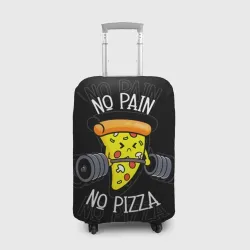 Чехол для чемодана 3D No pain - no pizza 