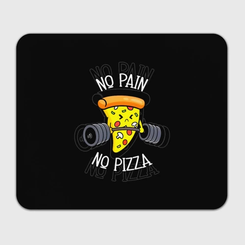 Прямоугольный коврик для мышки No pain - no pizza 