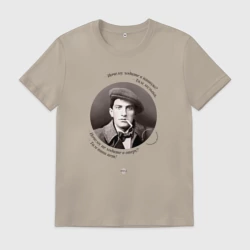 Мужская футболка хлопок Маяковский о пиве и музыке