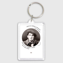 Брелок прямоугольный 35*50 Маяковский о пиве и музыке