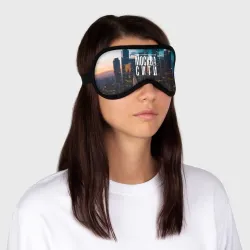 Маска для сна 3D Москва сити деловой центр - фото 2
