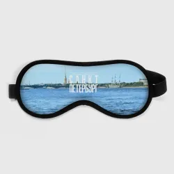 Маска для сна 3D Санкт-Петербург северная столица России