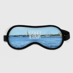 Маска для сна 3D Санкт-Петербург северная столица России