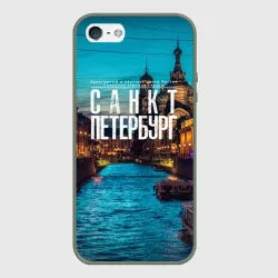 Чехол для iPhone 5/5S матовый Санкт-Петербург ночью