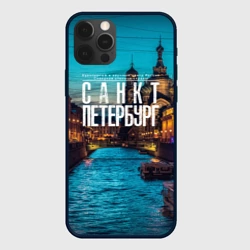 Чехол для iPhone 12 Pro Санкт-Петербург ночью