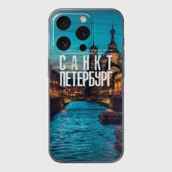 Чехол для iPhone 15 Pro силиконовый с защитой камеры Санкт-Петербург ночью