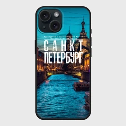 Чехол силиконовый для Apple iPhone 15 матовый Санкт-Петербург ночью
