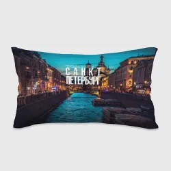 Подушка 3D антистресс Санкт-Петербург ночью