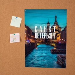 Постер Санкт-Петербург ночью - фото 2