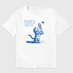 Женская футболка хлопок Oversize Люблю теннис милый котик