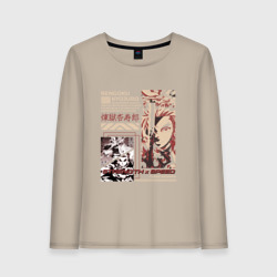 Женский лонгслив хлопок Клинок рассекающий демонов Ренгоку мощь и скорость