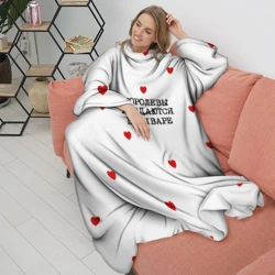 Плед с рукавами Королевы рождаются в январе и сердца - фото 2