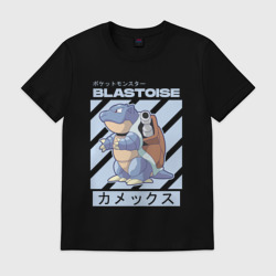 Мужская футболка хлопок Покемоны Бластойз Blastoise