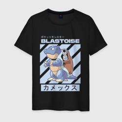 Мужская футболка хлопок Покемоны Бластойз Blastoise