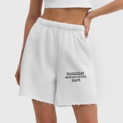 Женские шорты oversize футер хлопок Кандидат мозгоебических наук - фото 2
