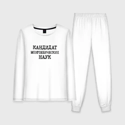 Женская пижама с лонгсливом хлопок Кандидат мозгоебических наук