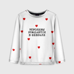 Детский лонгслив 3D Имениннице: королевы рождаются в феврале