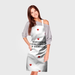Фартук 3D Имениннице: королевы рождаются в феврале - фото 2