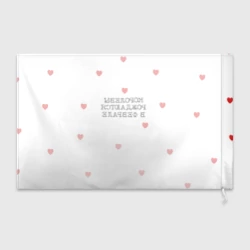 Флаг 3D Имениннице: королевы рождаются в феврале - фото 2