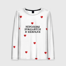 Женский лонгслив 3D Имениннице: королевы рождаются в феврале