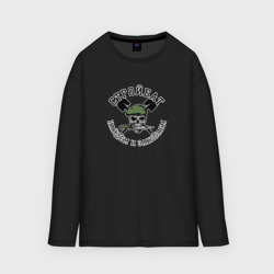 Мужской лонгслив oversize хлопок Стройбат