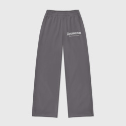 Женские брюки oversize без начеса хлопок Душнислав