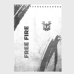 Скетчбук Free Fire - white gradient вертикально