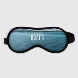Маска для сна 3D Река Волга