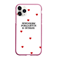 Чехол для iPhone 11 Pro Max матовый Для именинницы: королевы рождаются в октябре