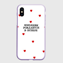 Чехол для iPhone XS Max матовый Для именинницы: королевы рождаются в октябре