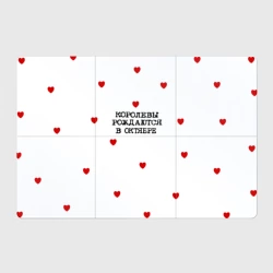 Магнитный плакат 3Х2 Для именинницы: королевы рождаются в октябре