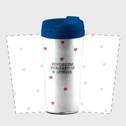 Термокружка-непроливайка Для именинницы: королевы рождаются в октябре - фото 2