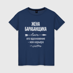 Женская футболка хлопок Жена барабанщика его вдохновение