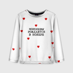 Детский лонгслив 3D Для именинницы: королевы рождаются в ноябре