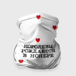 Бандана-труба 3D Для именинницы: королевы рождаются в ноябре