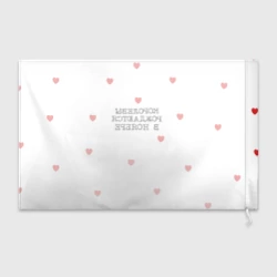 Флаг 3D Для именинницы: королевы рождаются в ноябре - фото 2