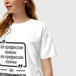 Женская футболка хлопок Oversize Предприниматель важнее всех - фото 2