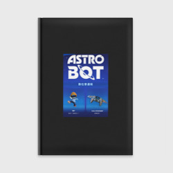 Ежедневник Astro bot play robot