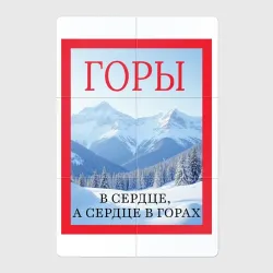 Магнитный плакат 2Х3 Горы в глянце